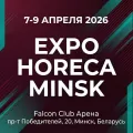 Адира Групп на выставке Expo HORECA Minsk