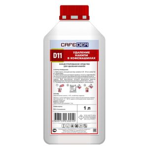 Средство для удаления накипи в кофемашинах Cafedem D11