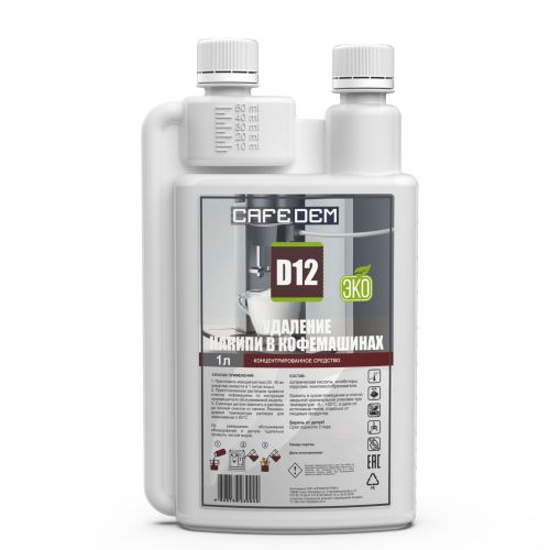 Эко-средство для удаления накипи в кофемашинах Cafedem D12 BIO