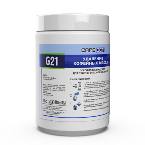 Средство для чистки кофемашин Cafedem G21