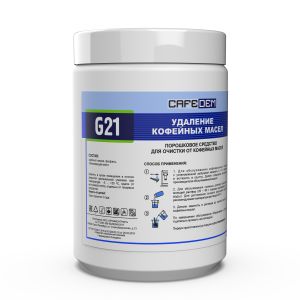Средство для чистки кофемашин Cafedem G21
