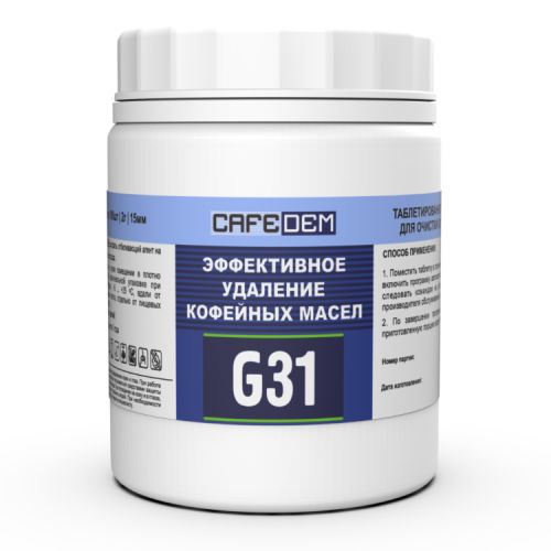 Таблетированное моющее средство для кофемашин Cafedem G31