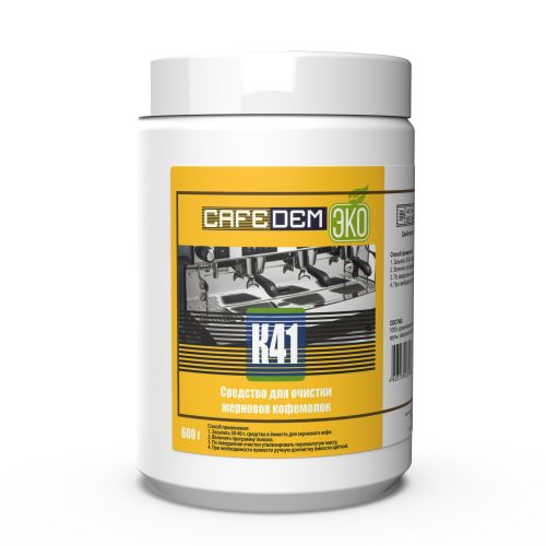 Эко-средство для ухода за жерновами кофемолок в таблетках Cafedem К41 Эко