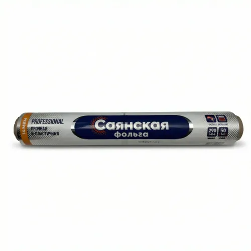 Фольга алюминиевая Саянская прочная 29см х 50м