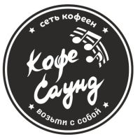 Кофе Саунд