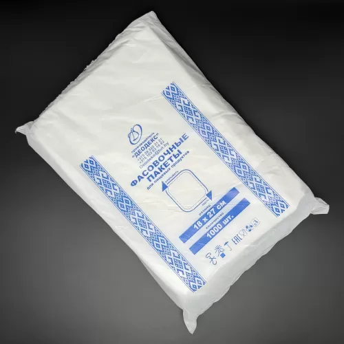 Пакеты фасовочные для пищевых продуктов 18х27см